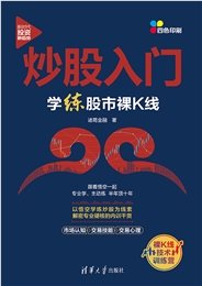 量價狙擊：精準捕捉股市機會-preview-7