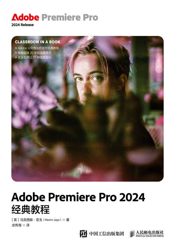 Adobe Premiere Pro 2024經典教程-preview-1
