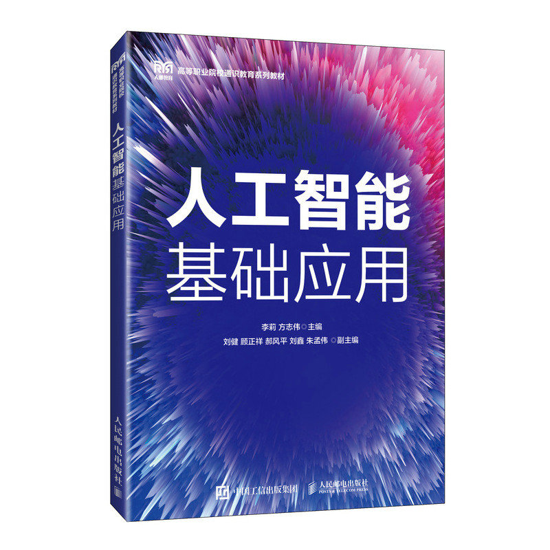人工智能基礎應用-preview-2