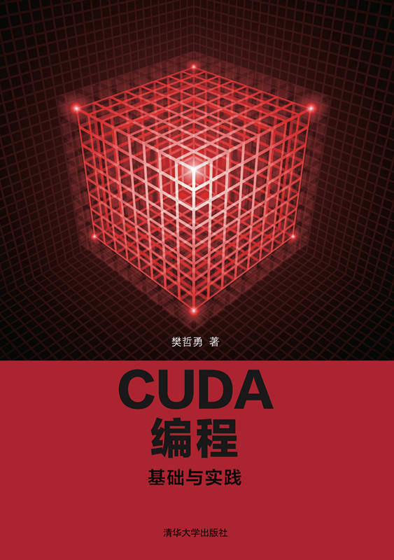 CUDA 編程：基礎與實踐-preview-1