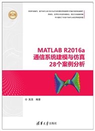 數字圖像處理高級應用--基於MATLAB與CUDA的實現（第2版）-preview-7