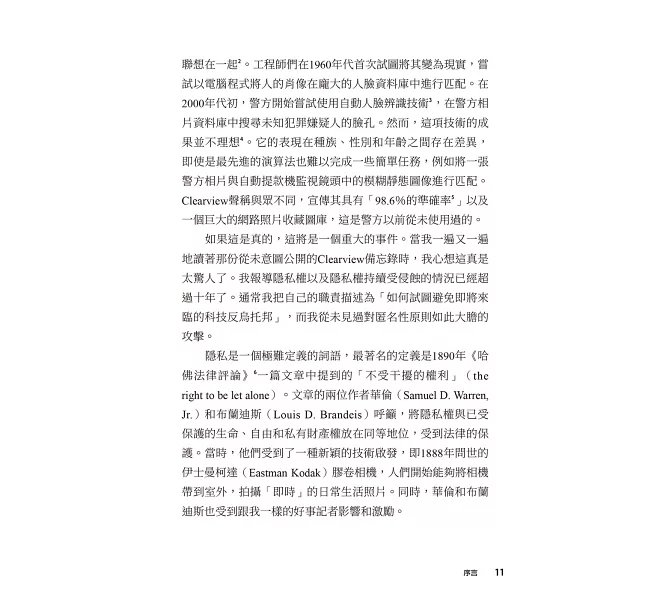 你的臉屬於我們：一家神祕新創公司終結隱私之路-preview-5