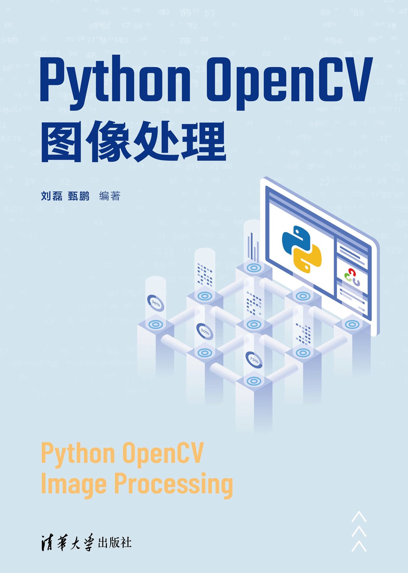 Python OpenCV圖像處理-preview-1