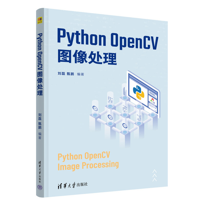 Python OpenCV圖像處理-preview-3