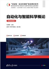 數據庫原理及應用(微課視頻版）-preview-5