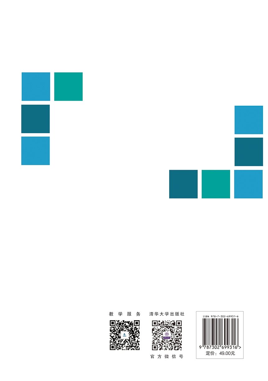 信息技術基礎（Windows 11+WPS Office 2019）-preview-2