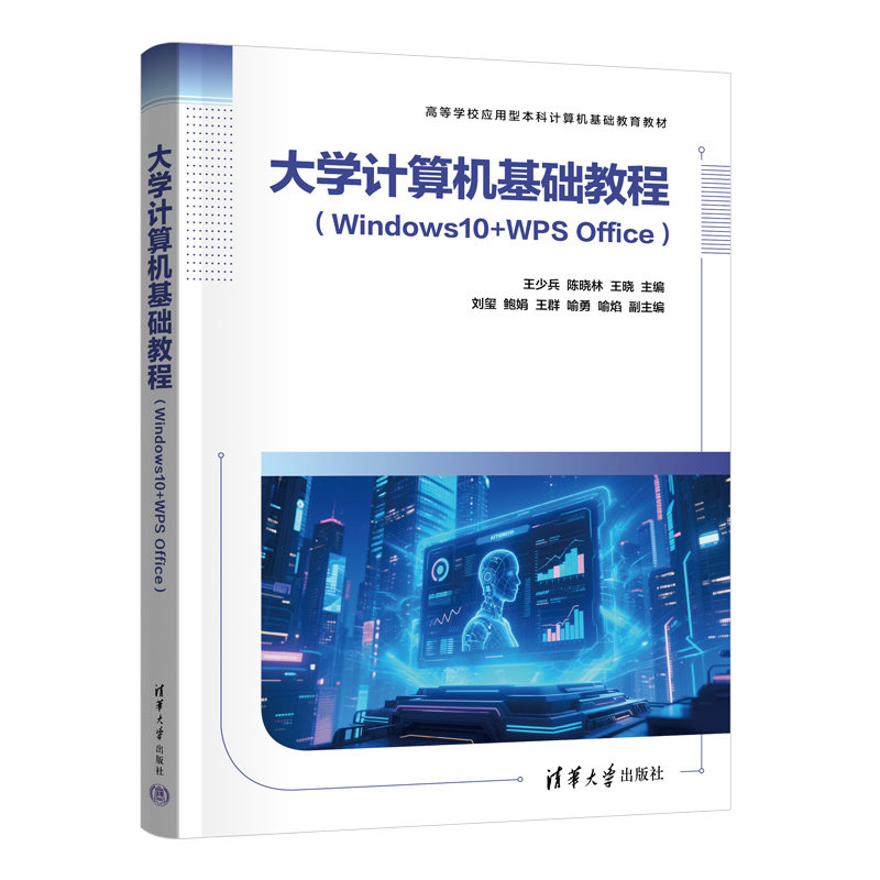 大學計算機基礎教程-preview-3