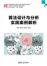 大數據分析與可視化（人工智能·文科版）-preview-4