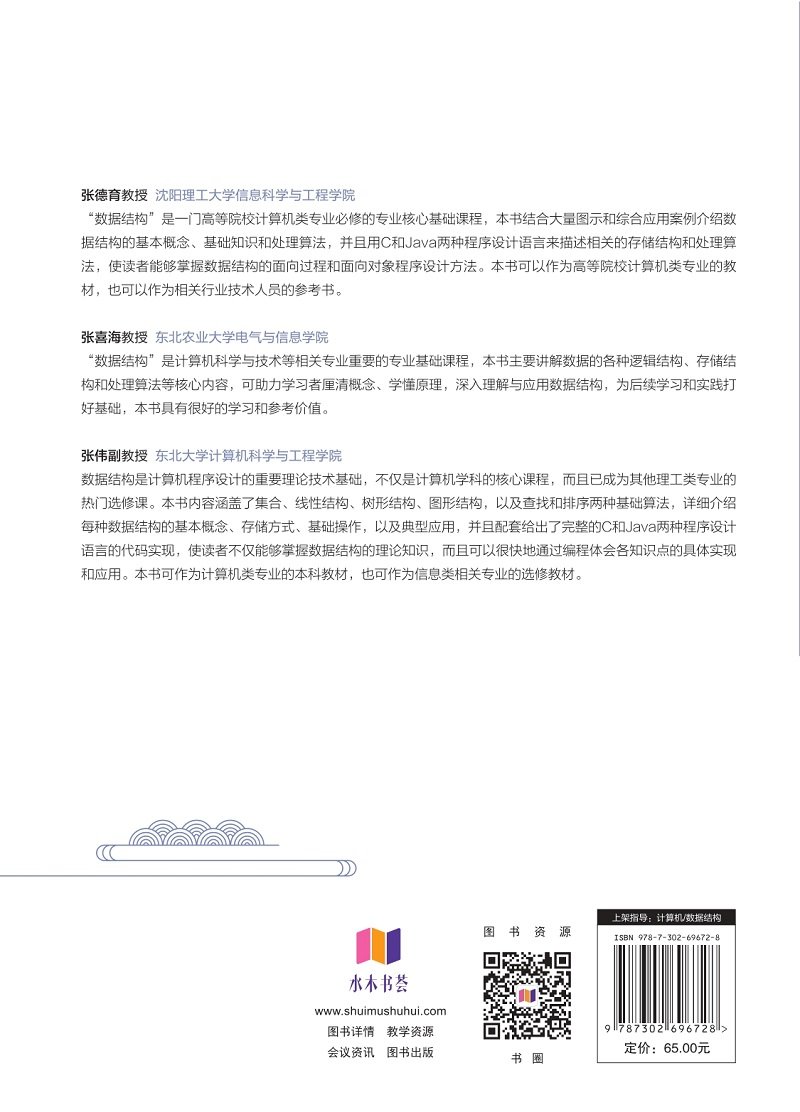 數據結構-preview-2