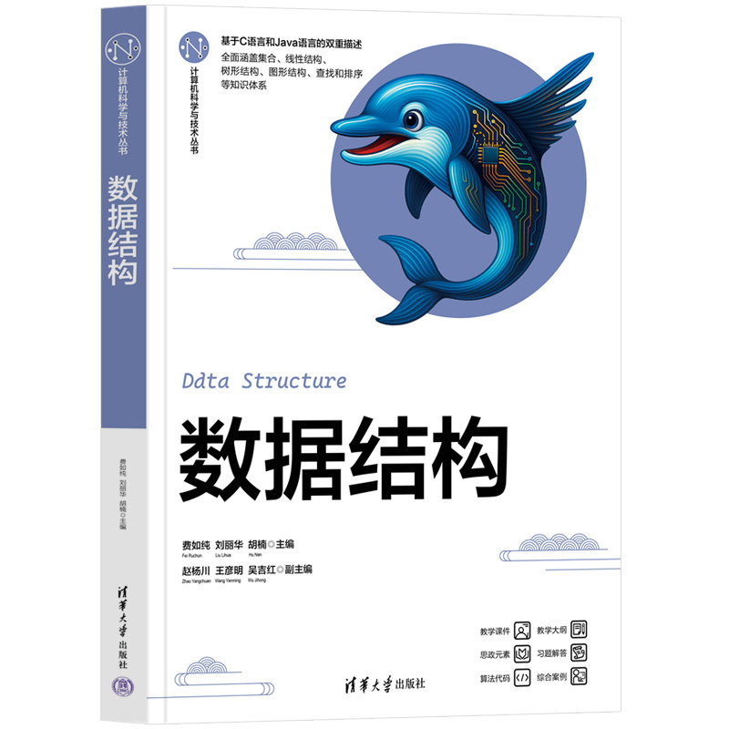 數據結構-preview-3