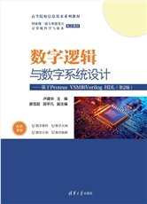 Arduino程序設計與應用——基於Wokwi的虛擬仿真-preview-4