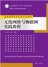 Arduino程序設計與應用——基於Wokwi的虛擬仿真-preview-5