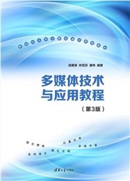 C語言程序設計教程（微課版）-preview-5