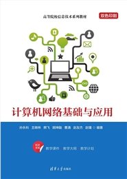 Arduino程序設計與應用——基於Wokwi的虛擬仿真-preview-6