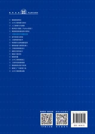 計算機視覺與圖像處理-preview-2