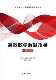 人工智能(第4版)-preview-5