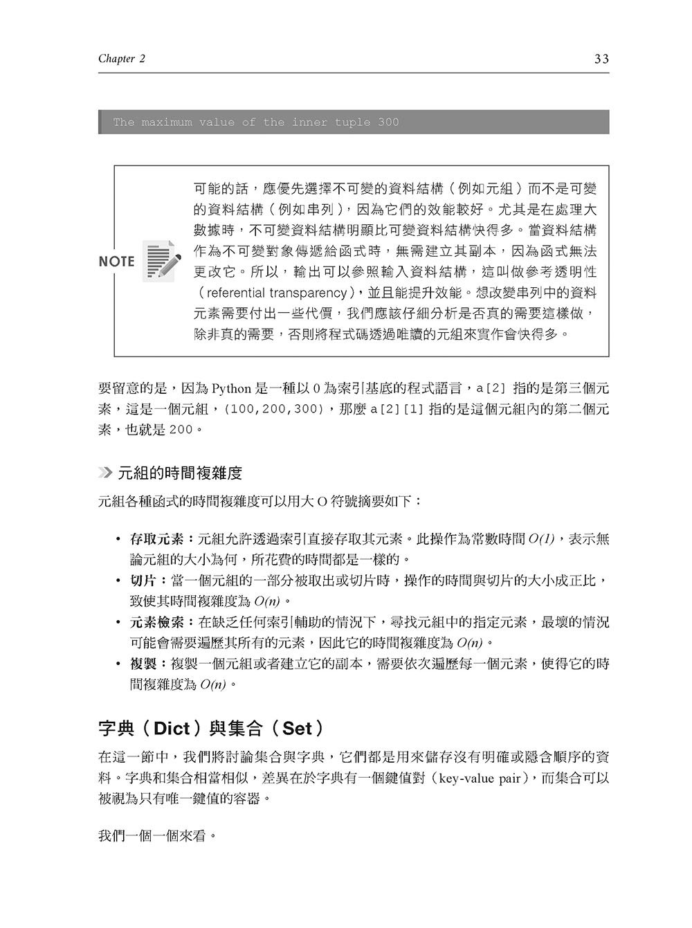 每個程式設計師都應該知道的 60個演算法 (AI 強化版)	 -preview-5