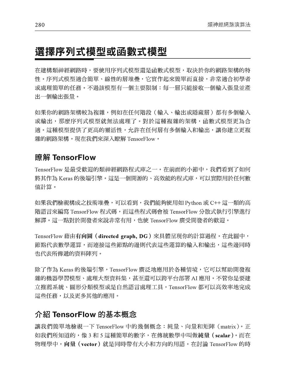 每個程式設計師都應該知道的 60個演算法 (AI 強化版)	 -preview-12
