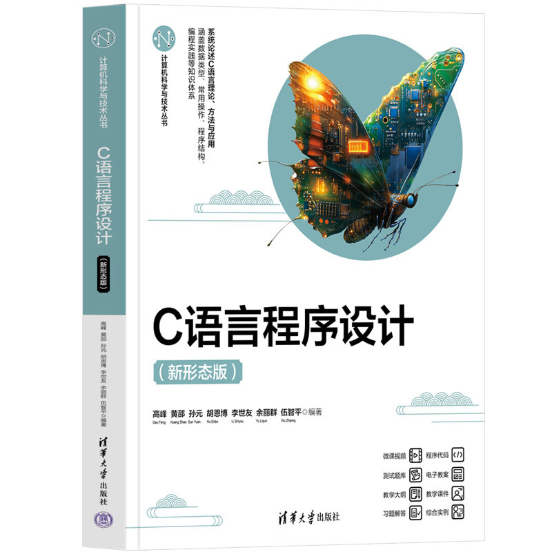 C語言程序設計（新形態版）-preview-3