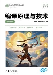 區塊鏈導論：基礎、技術與應用-preview-4