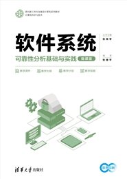 區塊鏈導論：基礎、技術與應用-preview-5
