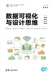 區塊鏈導論：基礎、技術與應用-preview-6