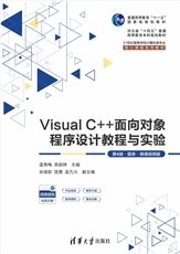 Java程序設計與應用開發（IDEA版·微課視頻版）-preview-4