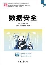 網絡協議安全-preview-4