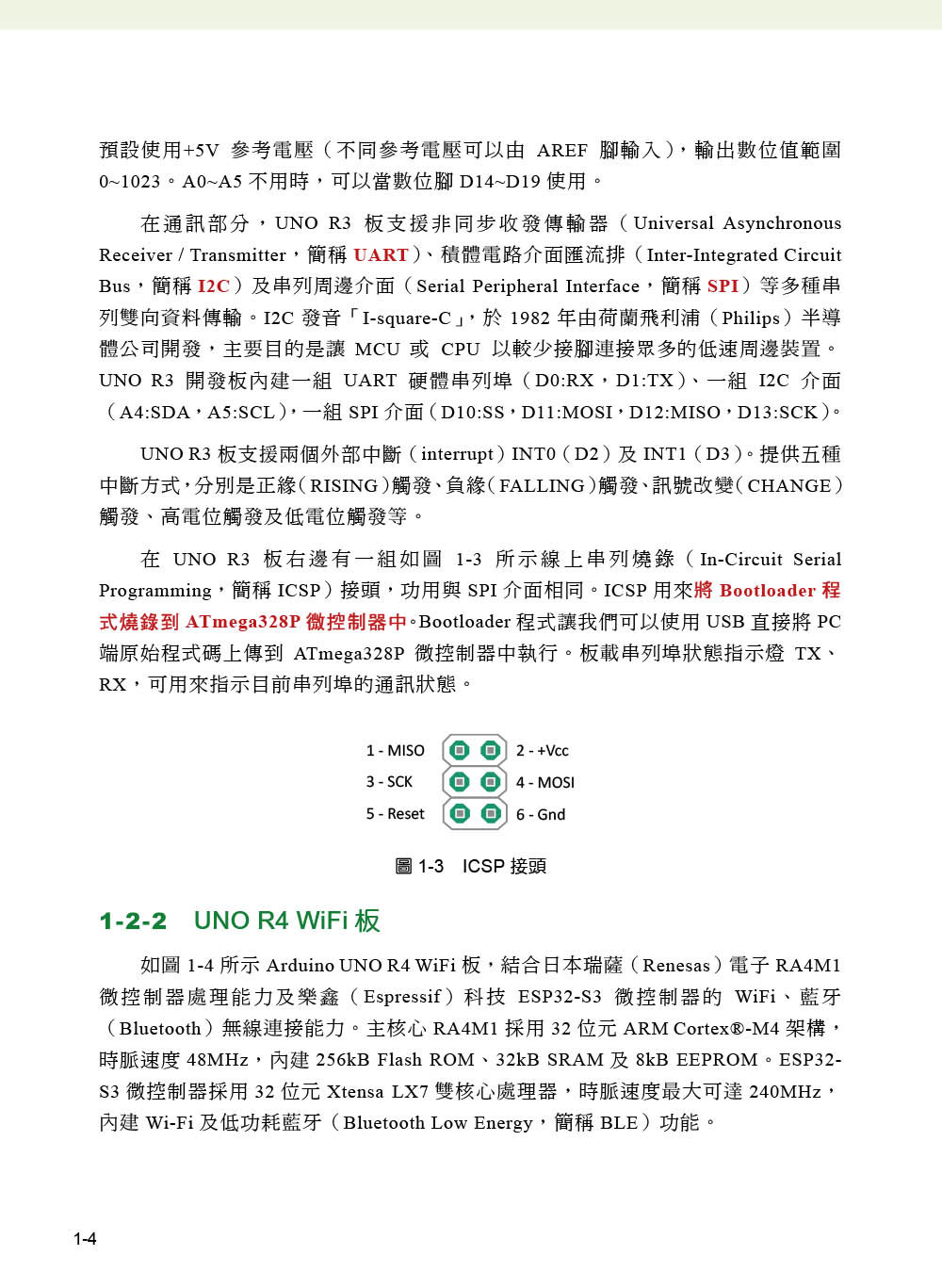 Arduino 最佳入門與應用 -- 零基礎 AI 互動設計輕鬆學, 4/e-preview-3