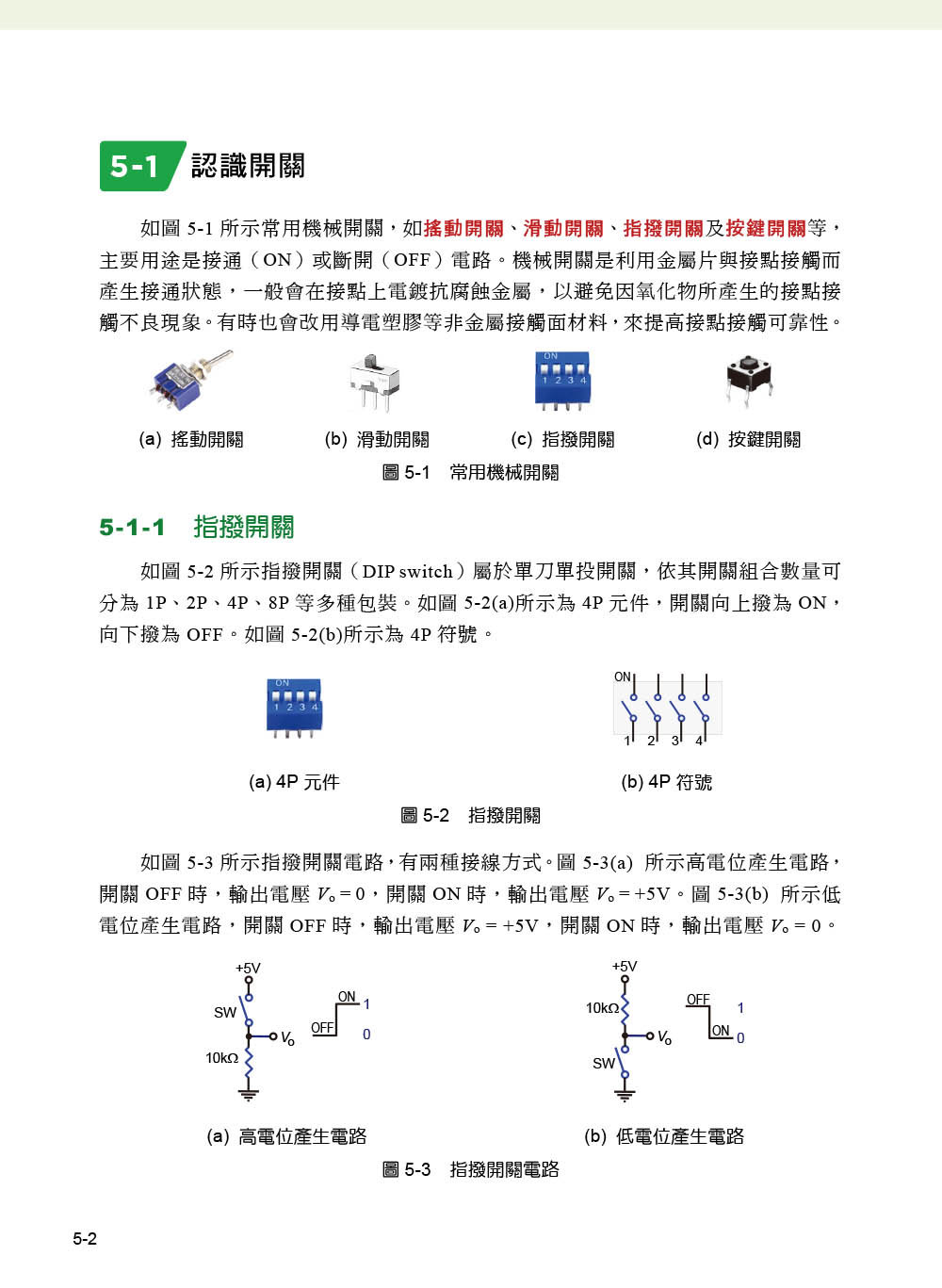 Arduino 最佳入門與應用 -- 零基礎 AI 互動設計輕鬆學, 4/e-preview-6