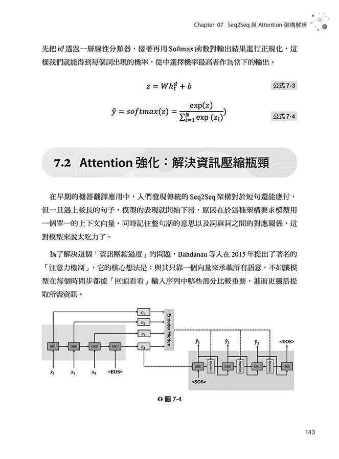 AI 程式設計、深度學習與 LLM 入門到精通：PyTorch × GPT × Transformer × LLaMA 實作指南（iThome鐵人賽系列書）	 -preview-8