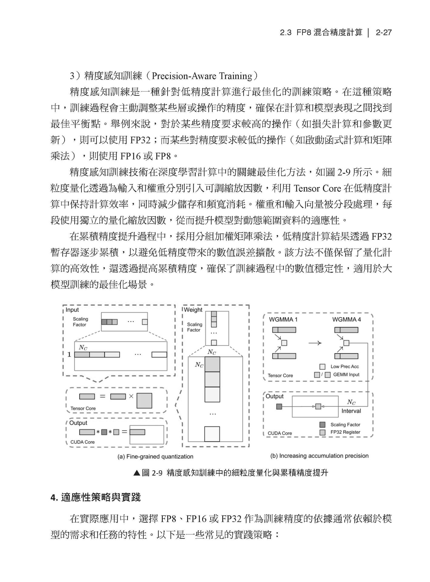 實用 DeepSeek 技術 - 開發真正可用的 LLM 應用程式-preview-5
