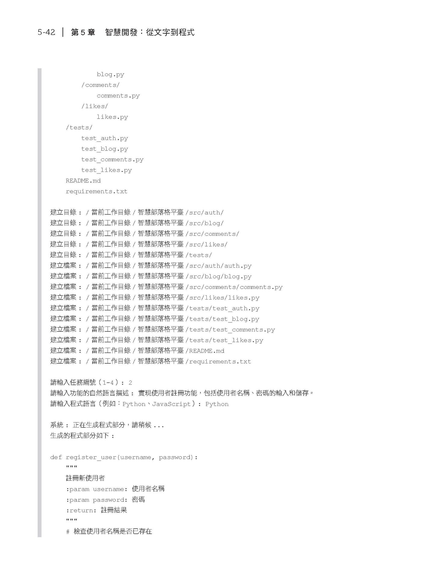 實用 DeepSeek 技術 - 開發真正可用的 LLM 應用程式-preview-10