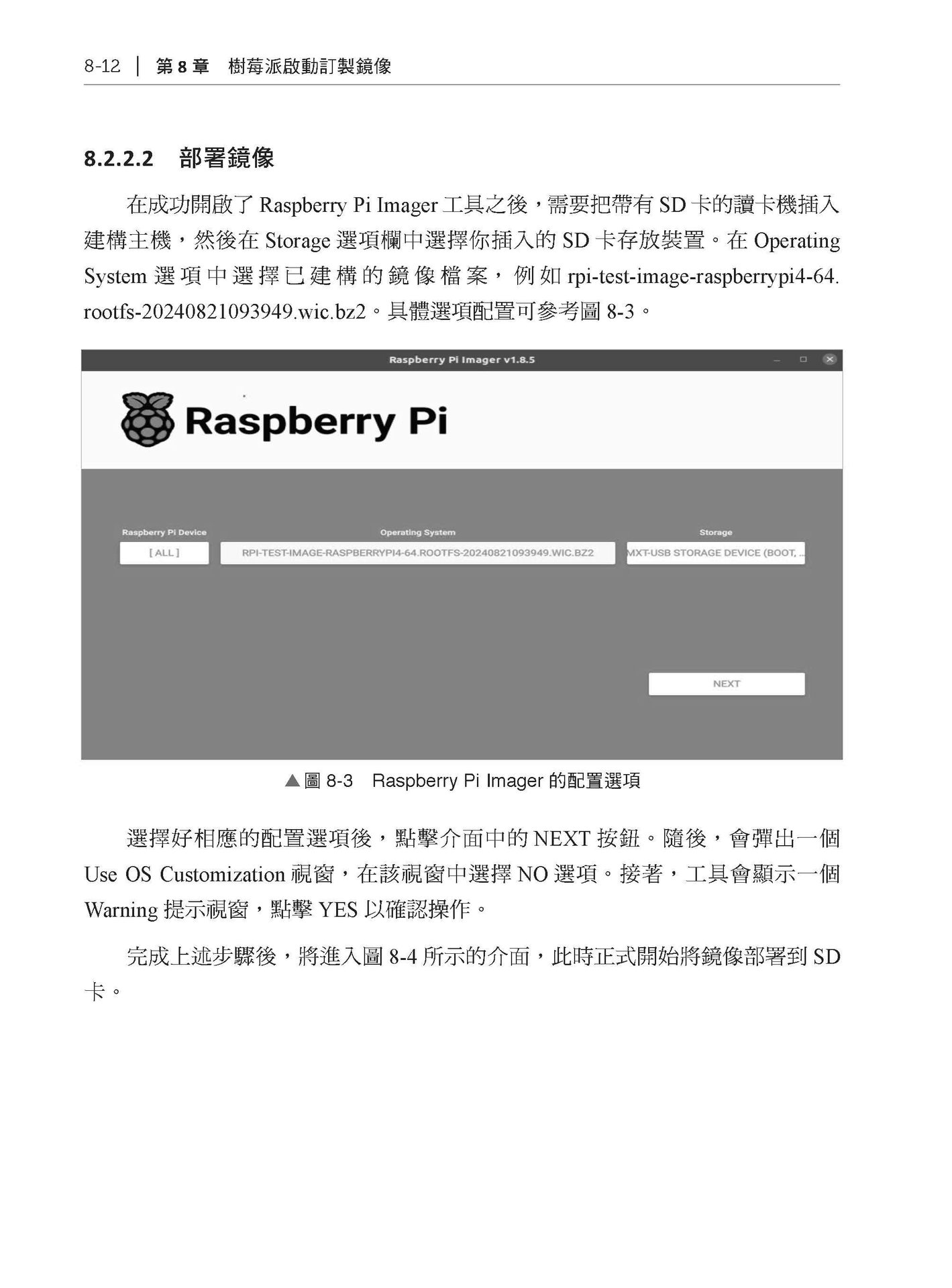 訂製自己的 Linux - Yocto 專案成為高效嵌入式大師-preview-13