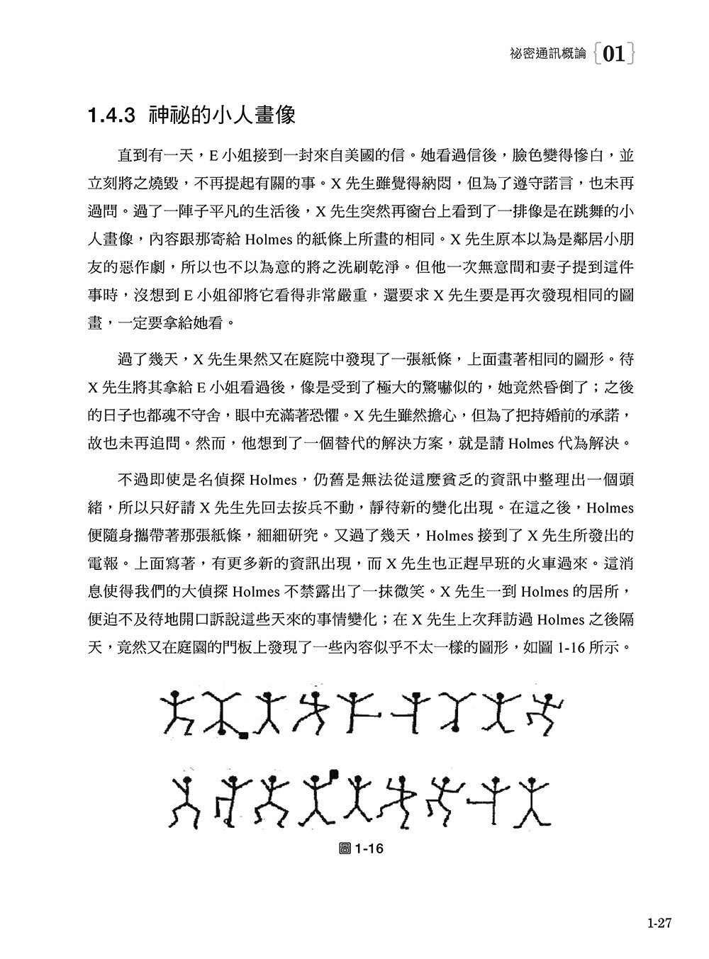 看不見的戰場：社群、AI 與企業資安危機-preview-3