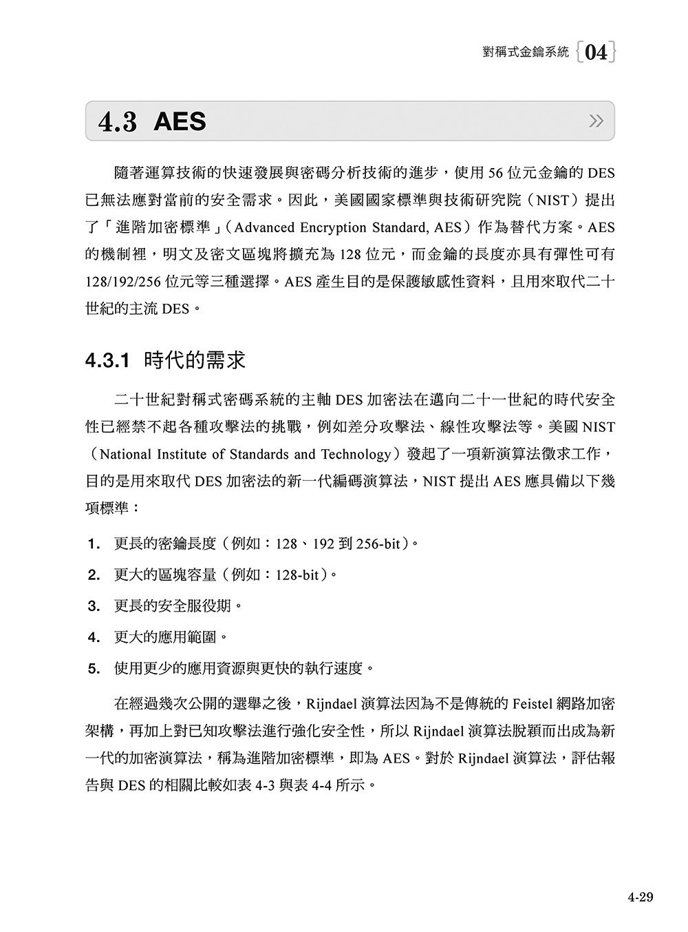 看不見的戰場：社群、AI 與企業資安危機-preview-4