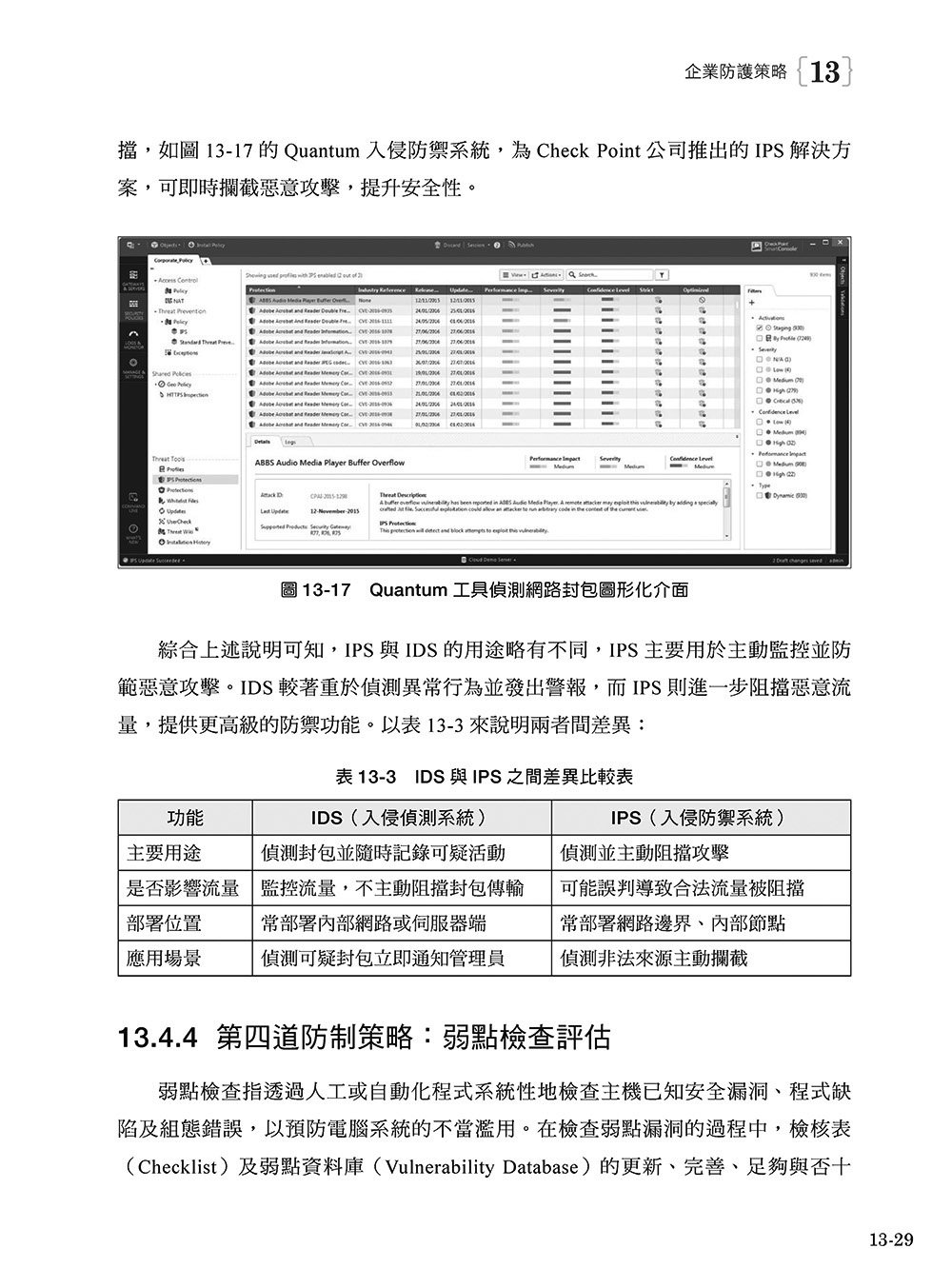 看不見的戰場：社群、AI 與企業資安危機-preview-13