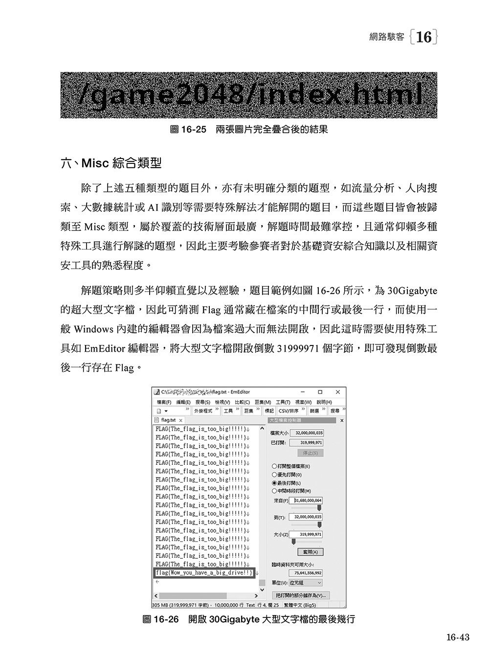 看不見的戰場：社群、AI 與企業資安危機-preview-17