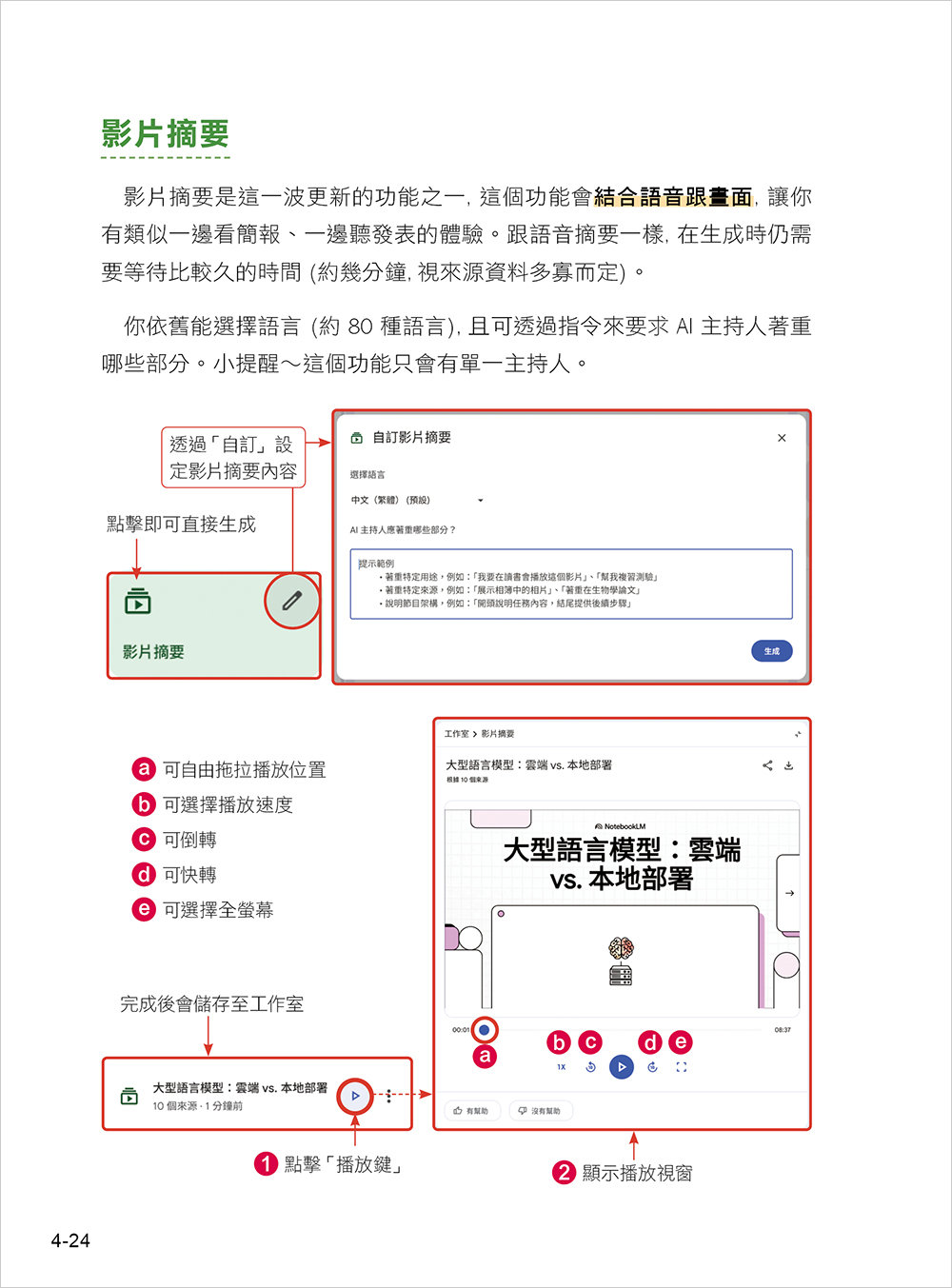 最強 AI 組合技！NotebookLM / Gemini / Nano Banana / Veo 3 【影音生成進化版】-preview-1