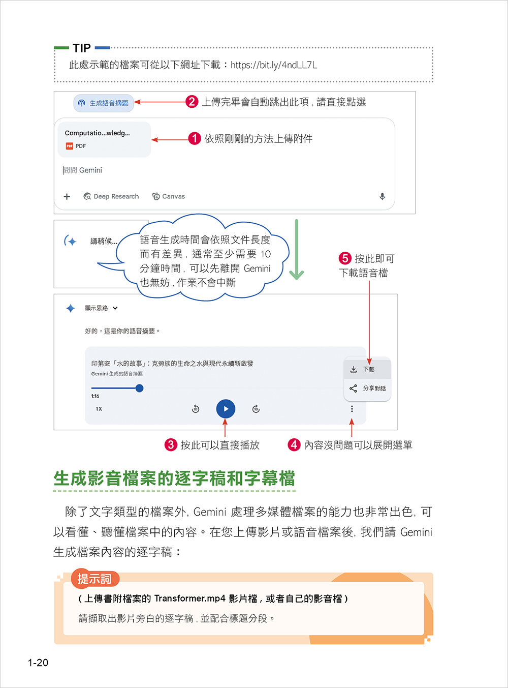 最強 AI 組合技！NotebookLM / Gemini / Nano Banana / Veo 3 【影音生成進化版】-preview-3