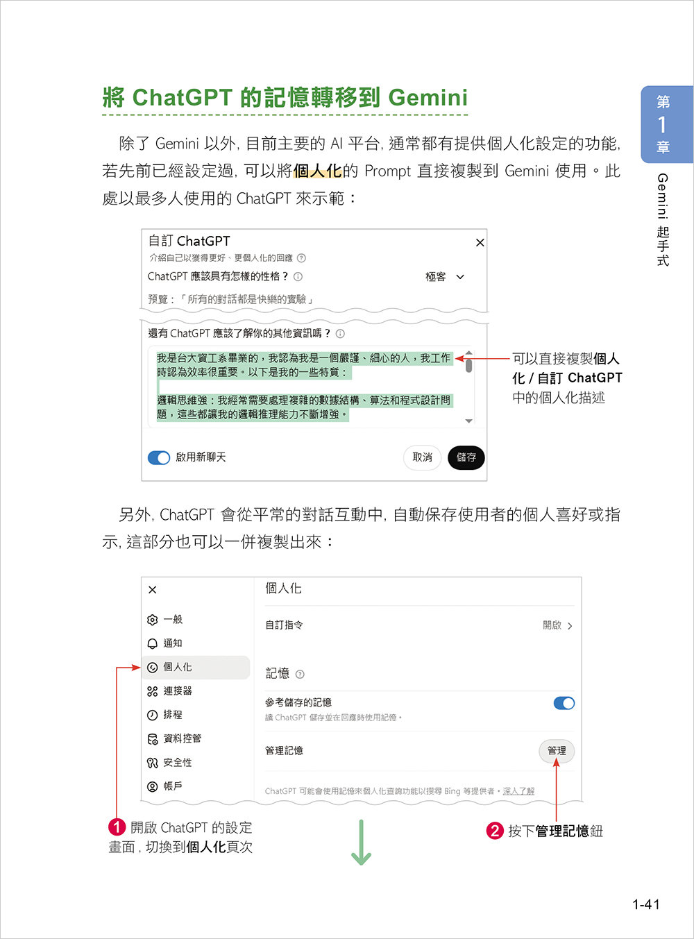 最強 AI 組合技！NotebookLM / Gemini / Nano Banana / Veo 3 【影音生成進化版】-preview-4