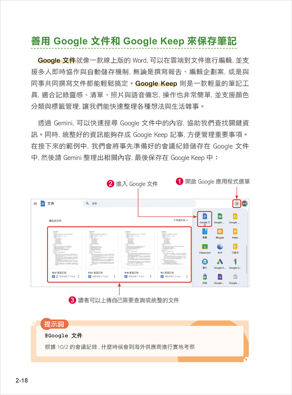 最強 AI 組合技！NotebookLM / Gemini / Nano Banana / Veo 3 【影音生成進化版】-preview-5