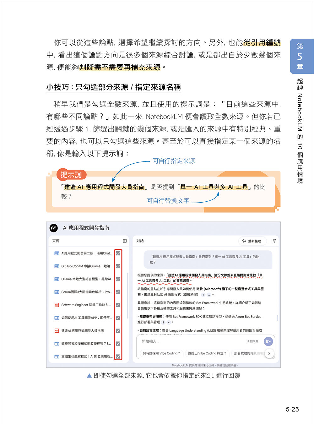 最強 AI 組合技！NotebookLM / Gemini / Nano Banana / Veo 3 【影音生成進化版】-preview-8