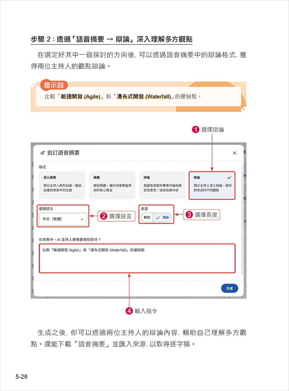 最強 AI 組合技！NotebookLM / Gemini / Nano Banana / Veo 3 【影音生成進化版】-preview-9
