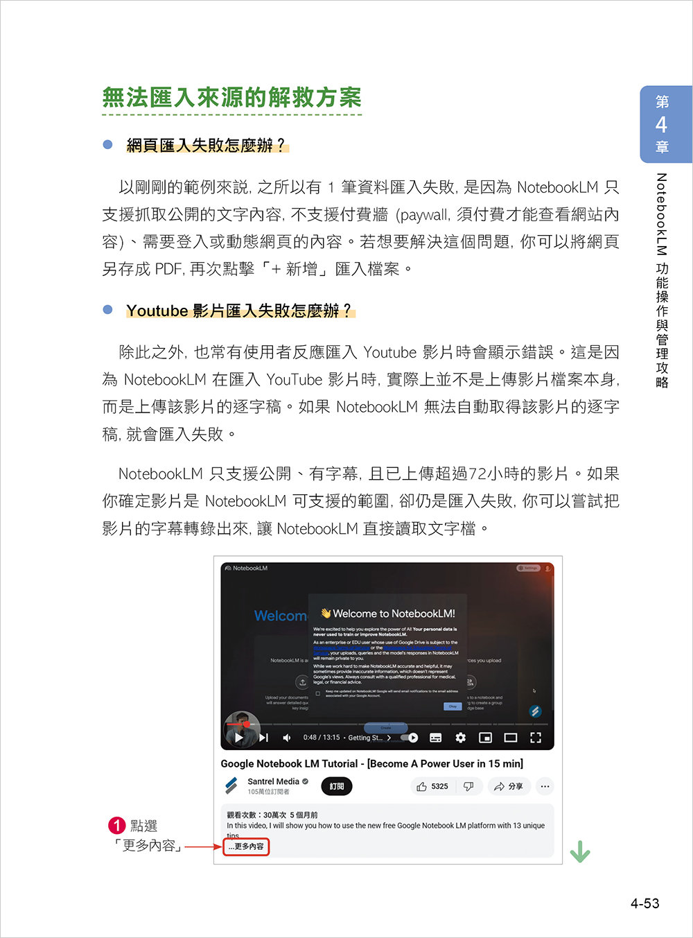 最強 AI 組合技！NotebookLM / Gemini / Nano Banana / Veo 3 【影音生成進化版】-preview-10