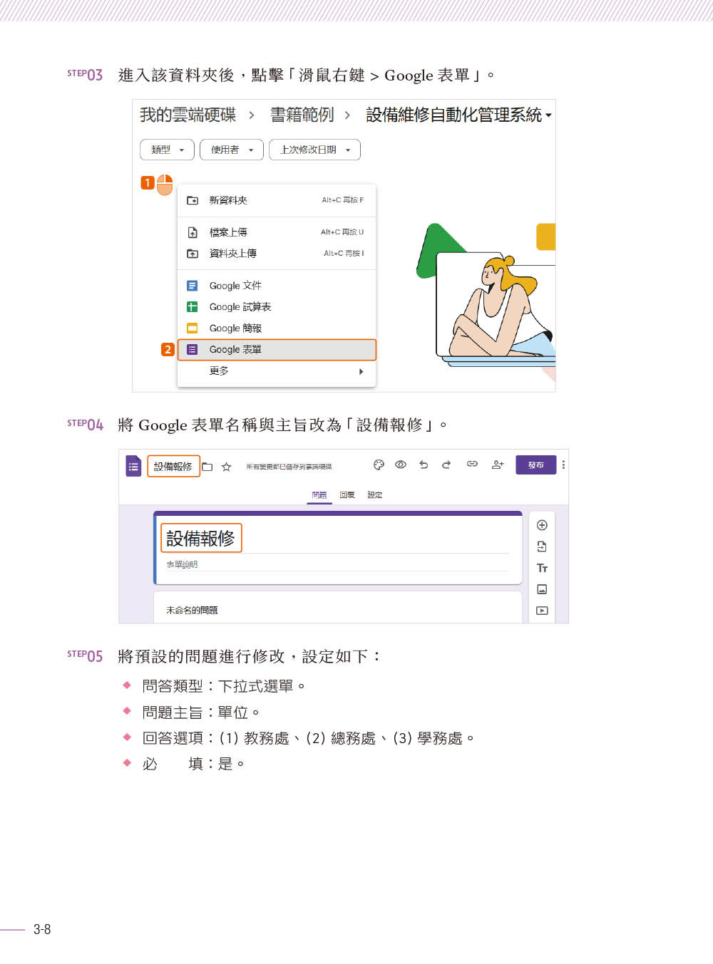ChatGPT × Google Apps Script 雲端自動化實戰：從構想到上線，跟重複的例行工作說再見！-preview-5