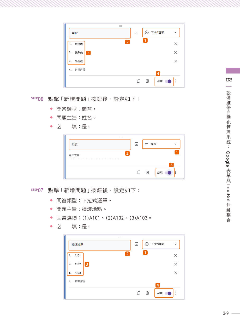 ChatGPT × Google Apps Script 雲端自動化實戰：從構想到上線，跟重複的例行工作說再見！-preview-6