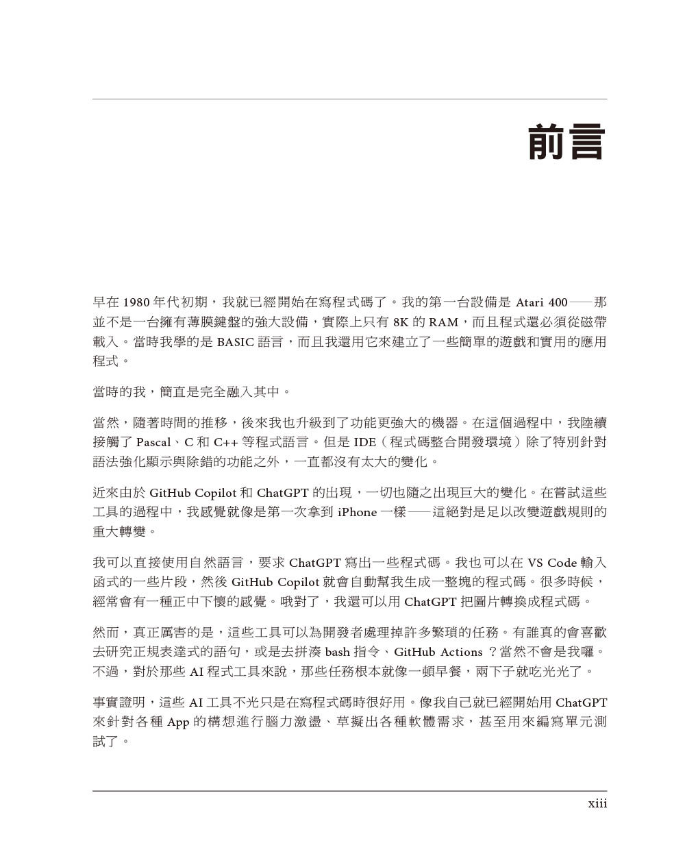 AI 輔助程式開發｜從規劃到部署全流程高效升級 (AI-Assisted Programming： Better Planning， Coding， Testing， and Deployment)-preview-1