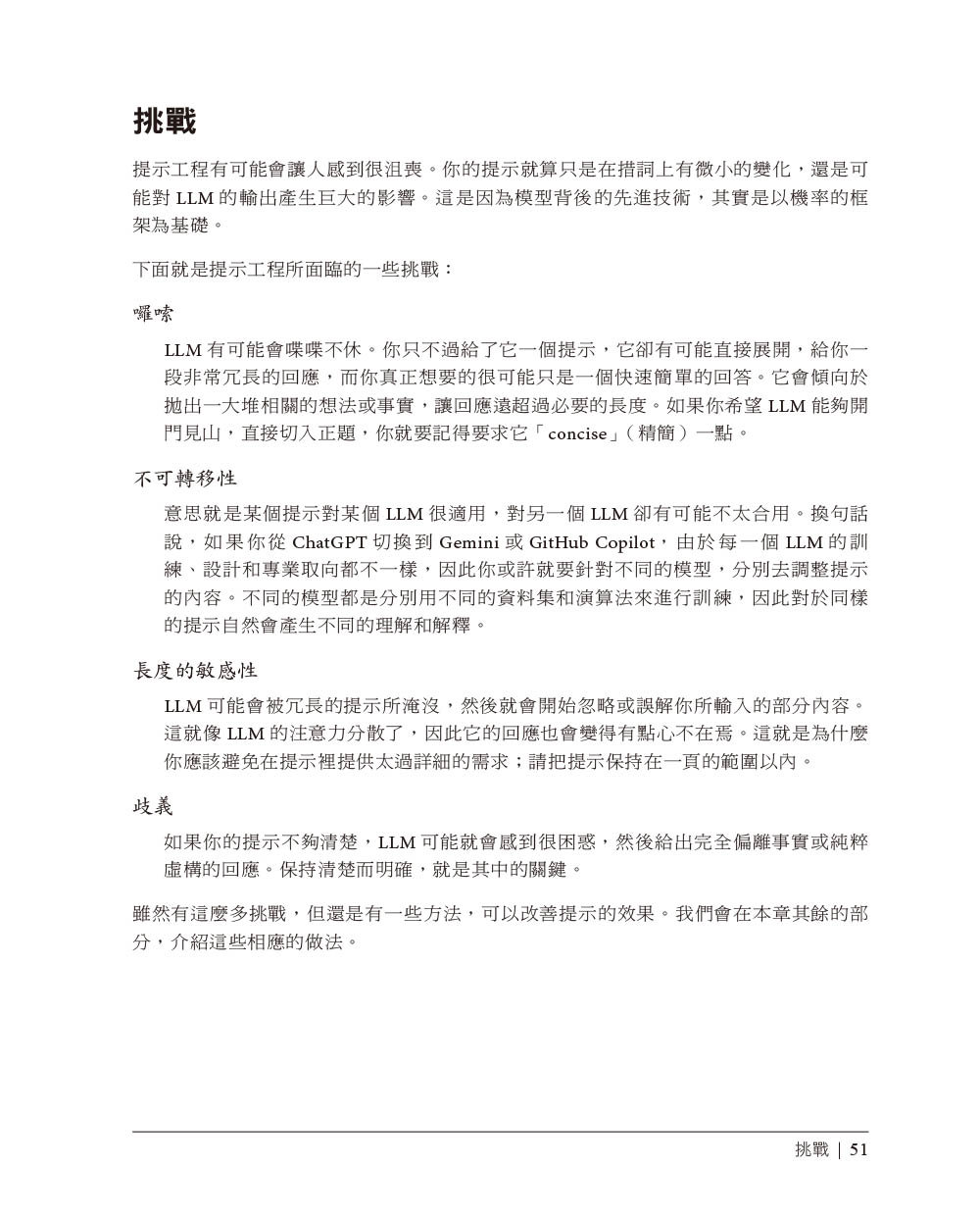 AI 輔助程式開發｜從規劃到部署全流程高效升級 (AI-Assisted Programming： Better Planning， Coding， Testing， and Deployment)-preview-5
