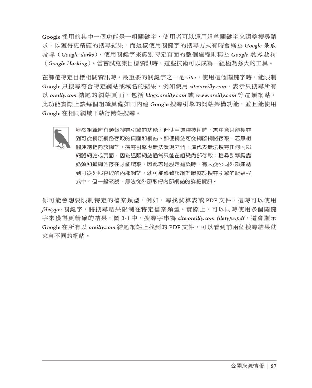 Kali Linux學習手冊 第二版｜安全測試、滲透測試與道德駭客 (Learning Kali Linux, 2/e)-preview-6